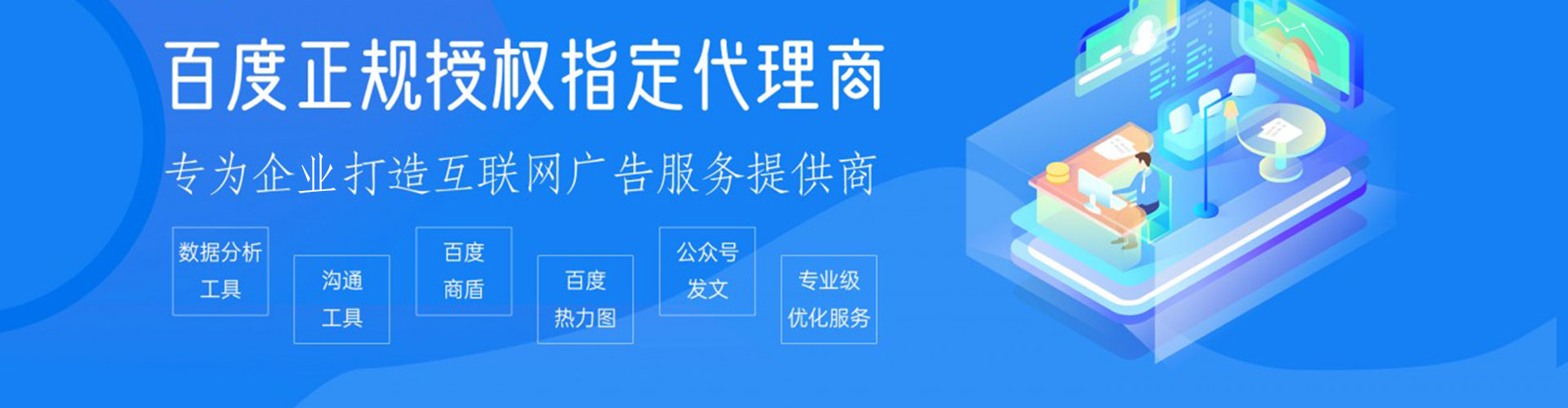 围场百度充值高返点