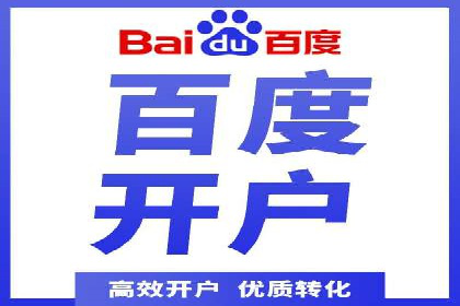 百度竞价托管运营在旅游行业的实战案例
